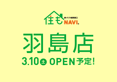 羽島店