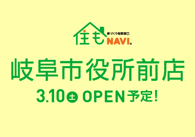 岐阜市役所前店